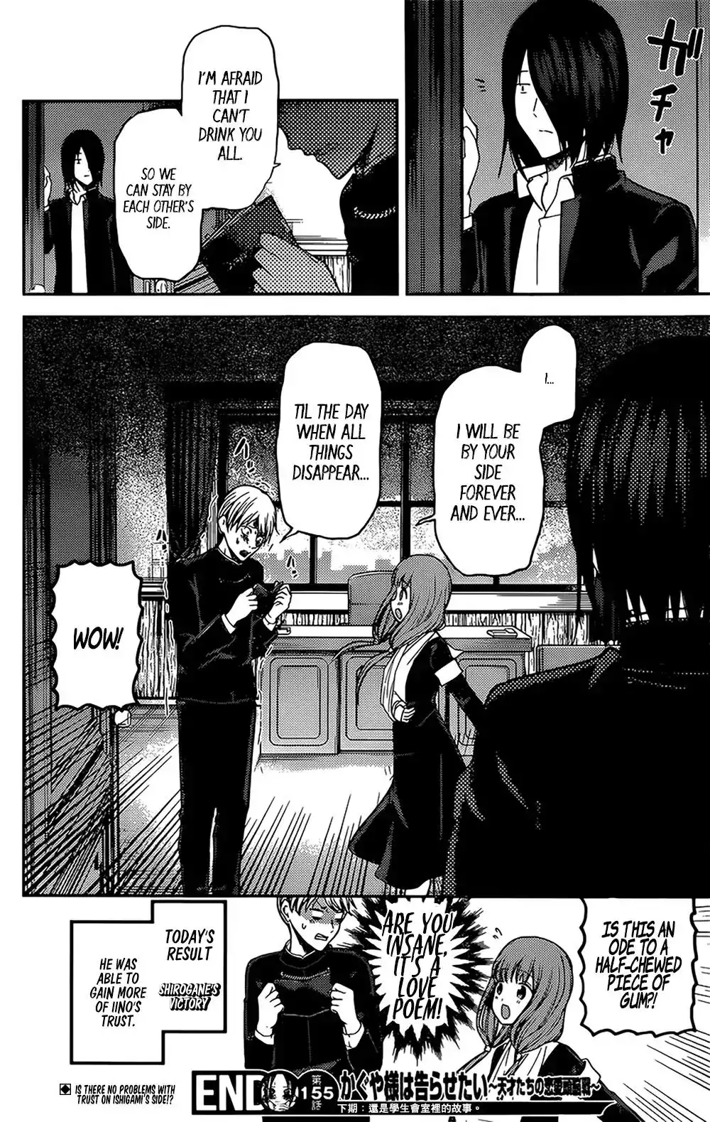 Kaguya-sama wa Kokurasetai - Tensai-tachi no Renai Zunousen Chapter 165 18